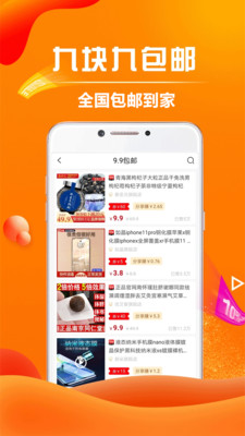 高拥联盟  v7.8.5图3