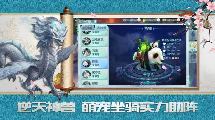 洪荒开局斩杀混沌魔神  v1.1.6图3