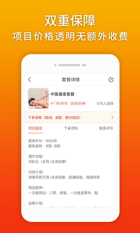 你点到家  v1.0.0图2