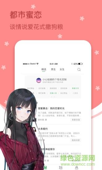 四月天小说  v1.0.0图2