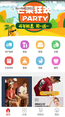 金牛快购  v1.7.2图1