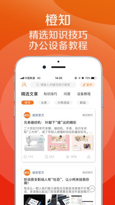 诚货  v1.0.8图4