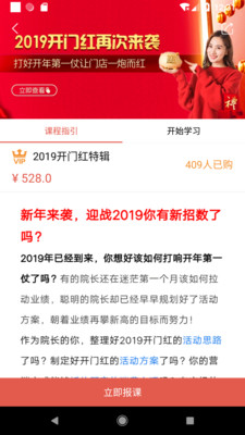 预知来  v4.6.0图1