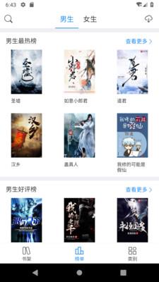 亲亲小说  v1.0.23图3