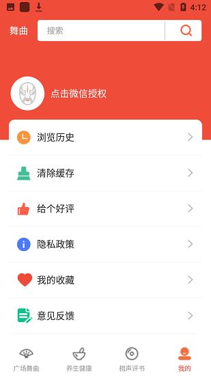 甜枣广场舞最新版  v1.0.0图2