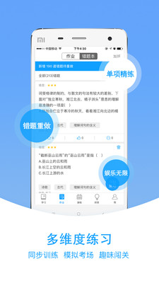 爱语文学生版  v2.4.5图1