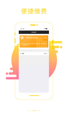 奥悦家  v3.2.4图3