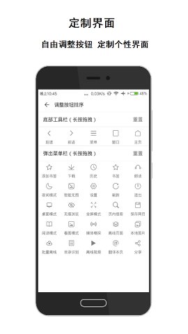 荟萃浏览器会员版  v2.12.3图4