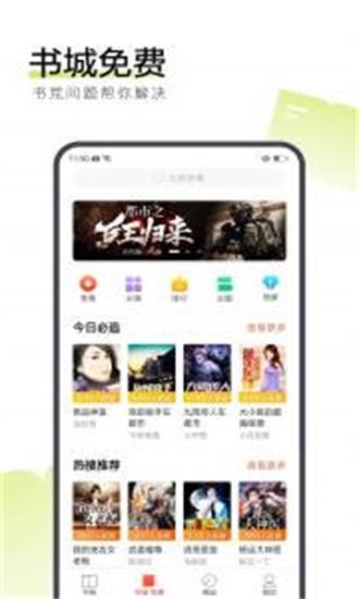 搜狗阅读小说免费阅读