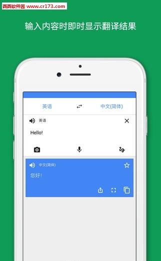 Google拍照翻译  v5.13.0图2