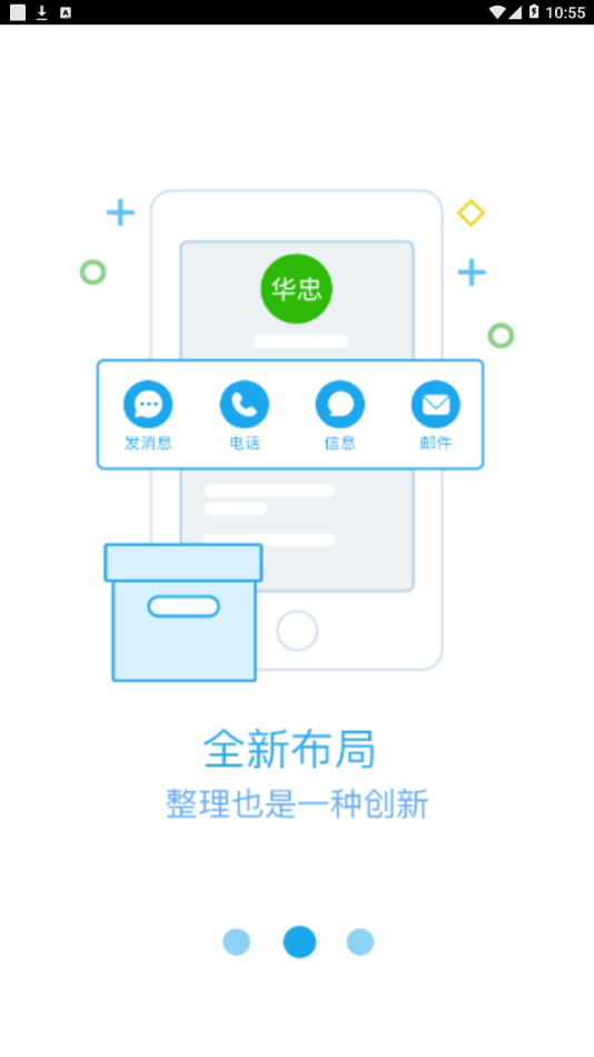 云沟通  v7.0图2