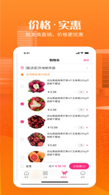 尚品生鲜  v1.2.0图4