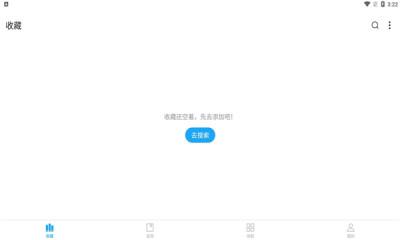 星际阅读  v1.0.0图1