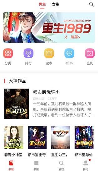 图图免费小说最新版  v6.0.0图3