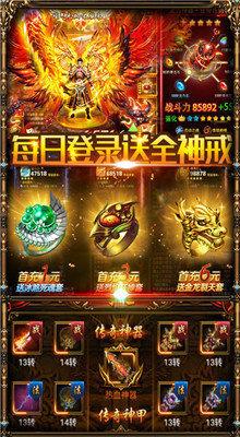 中州世界元神版  v1.0图3