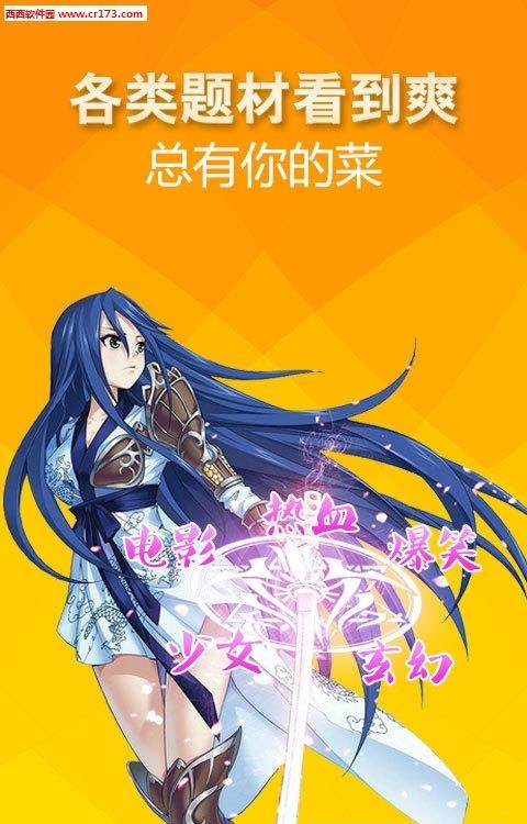 撩妹动漫官方版  v6.0图2