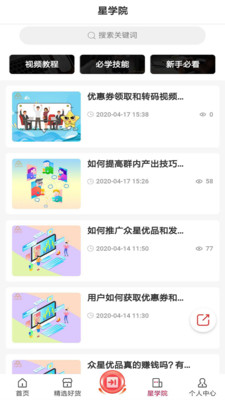 小主淘  v2.6.30图3