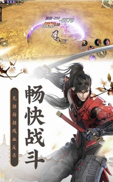 蜀山神剑传  v1.0图2