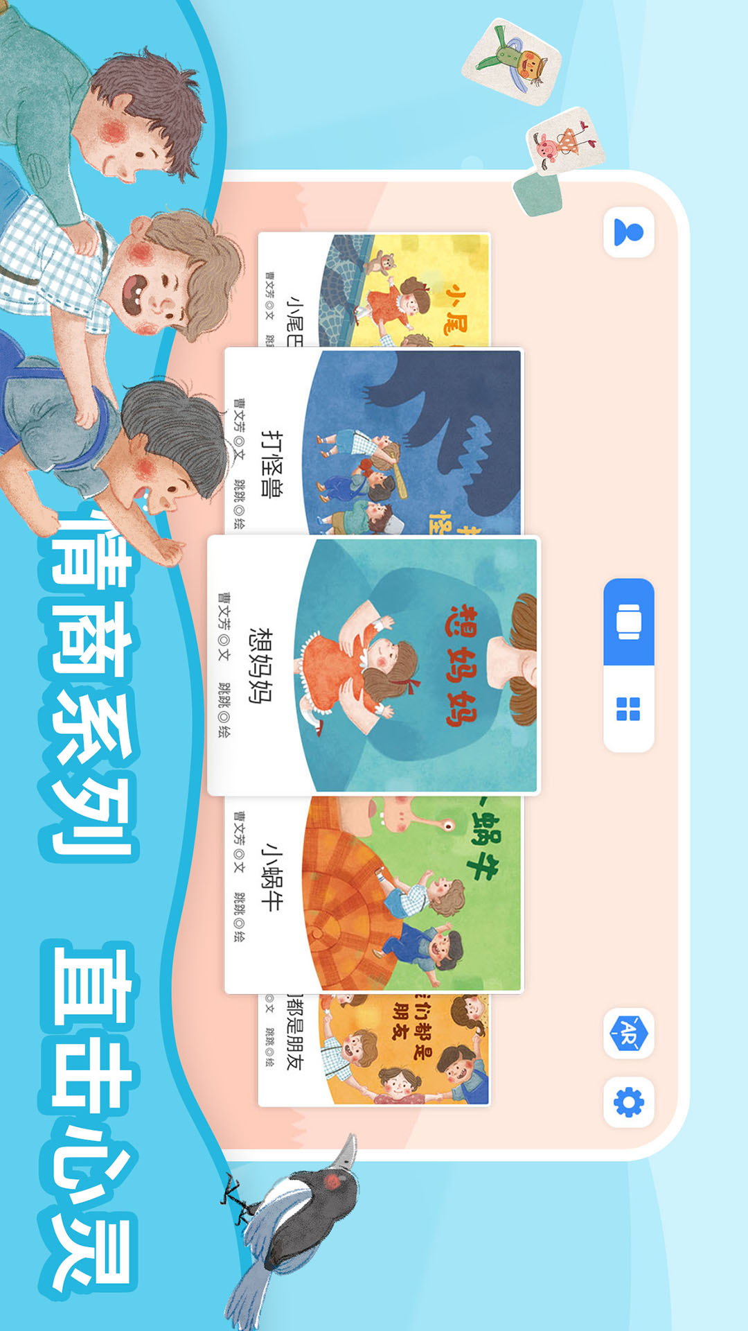 趣读绘本  v1.2图1