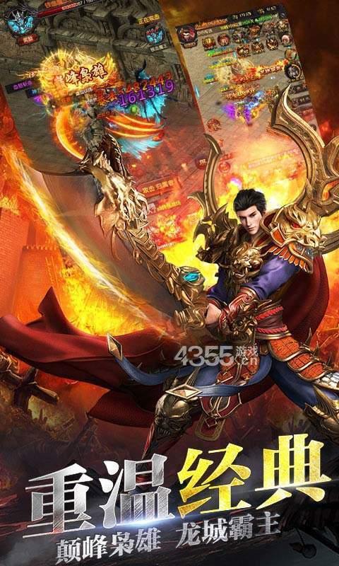 打金传奇三职业版  v1.0图2