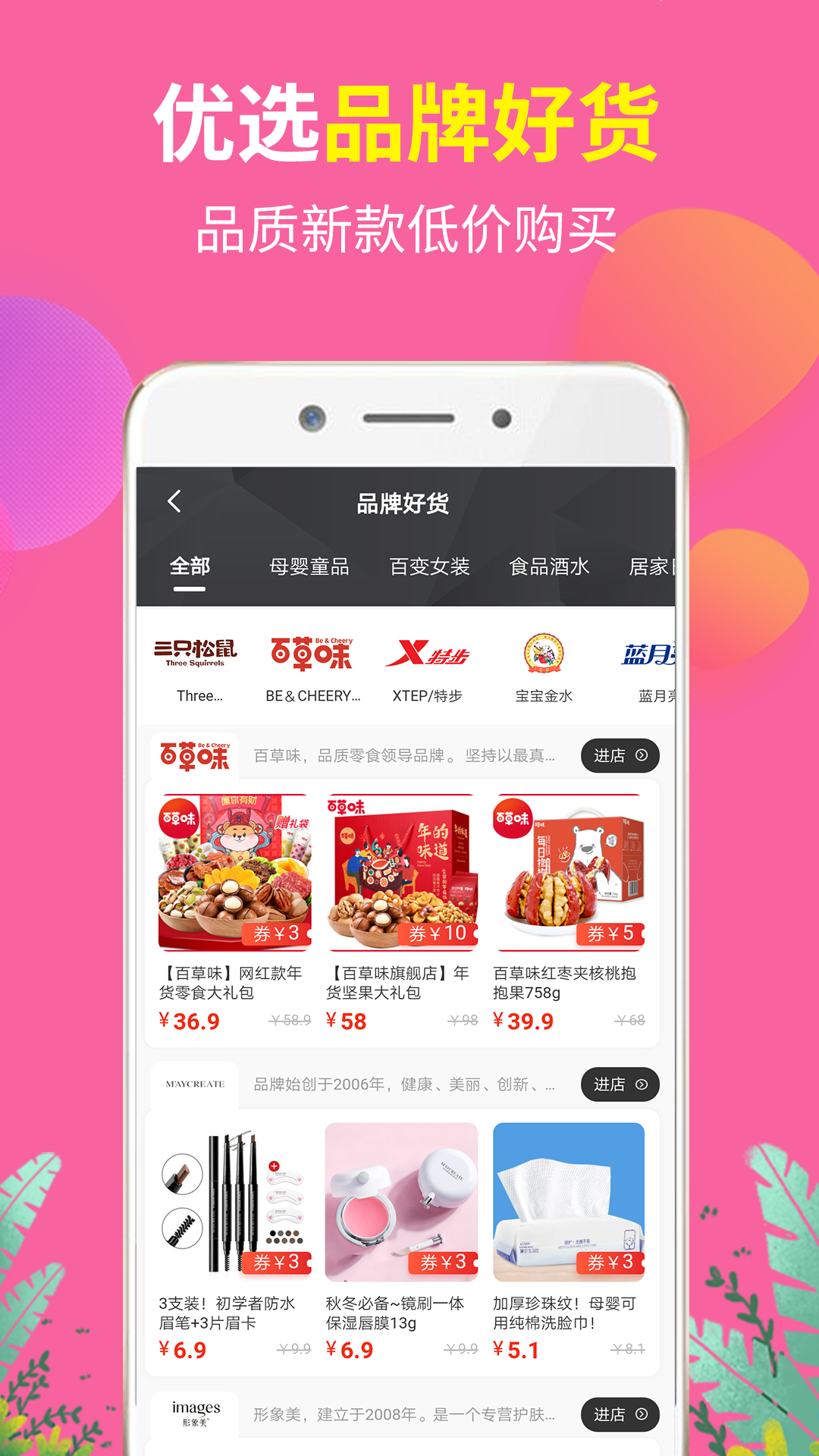 白给助手  v0.1.15图4