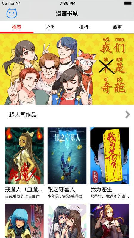 喵漫画  v8.0.9图2