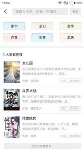 看小说神器  v1.1.0图2