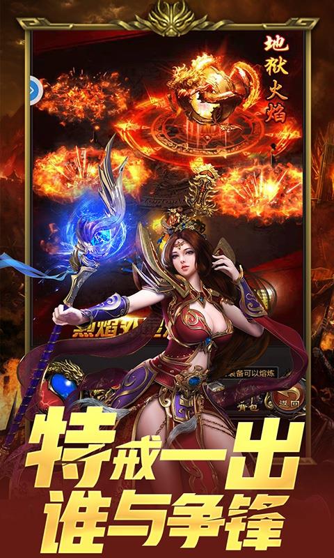 lp仿传奇单机版  v4.0图1