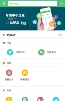 智能台账王手机版  v1.0.1图1