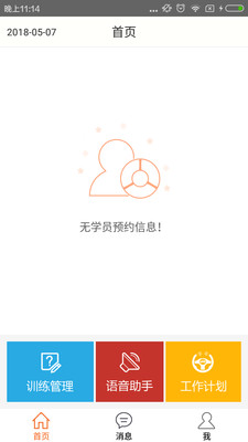 云之驾教练  v2.1.0.0图1