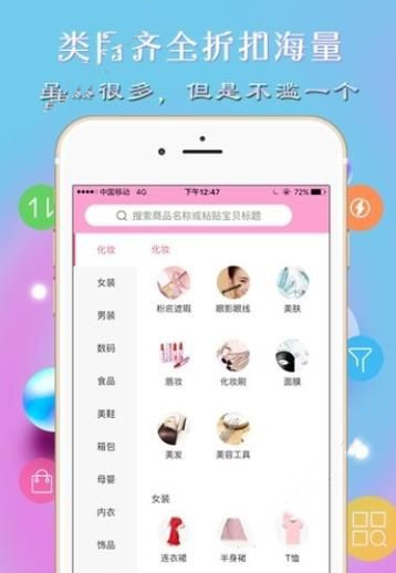 爱靓购  v3.8.0图3