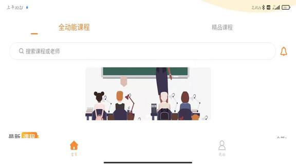 成长show  v1.1.2图2