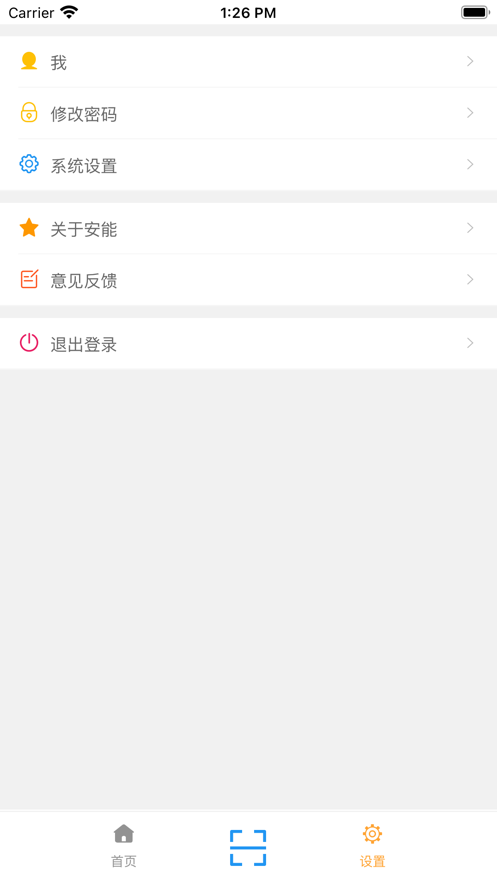 掌上安能  v3.2.4图2