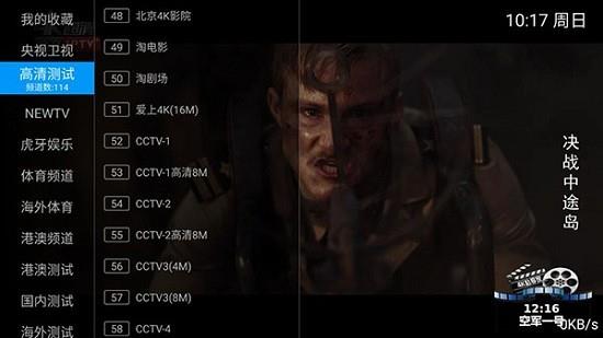 派tv电视直播  v2.2.0图2