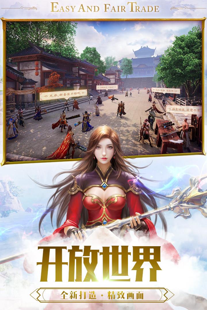 传世高爆版  v1.0图1