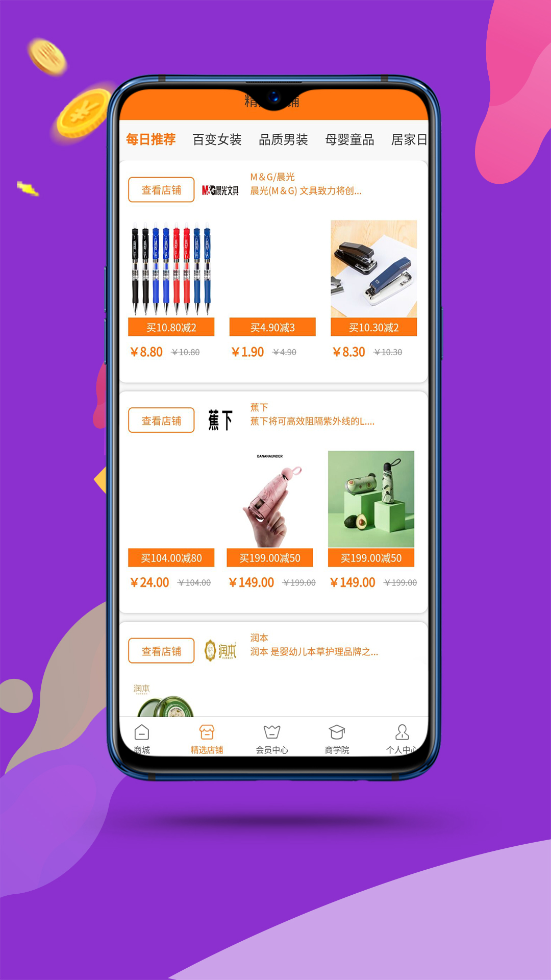 助惠宝  v1.0.2图4