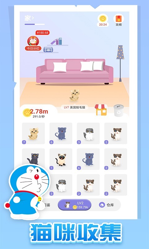 疯狂猫咪  v1.5.1图2