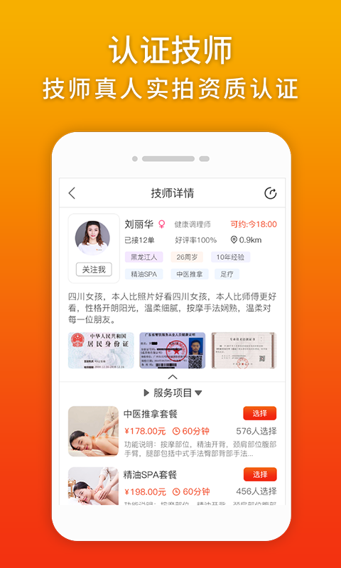 你点到家  v1.0.0图4