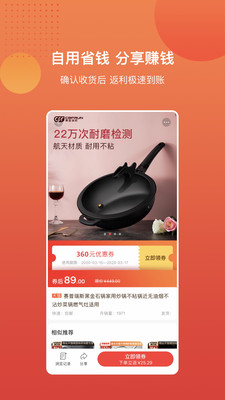 赚多宝优惠券  v1.0.44图2