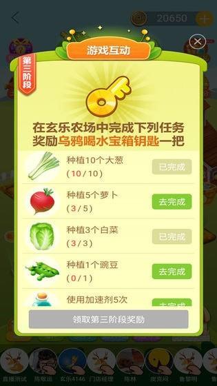 玄乐农场  v1.2图2