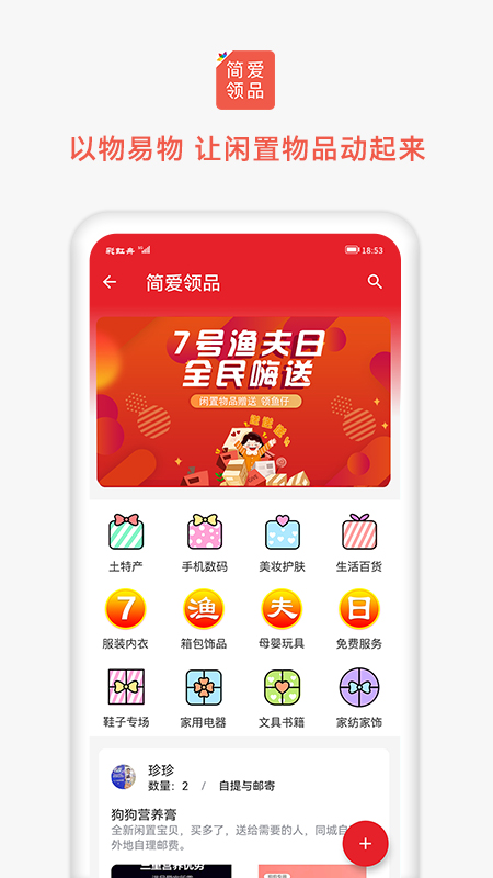 彩虹舟  v3.0.5图2