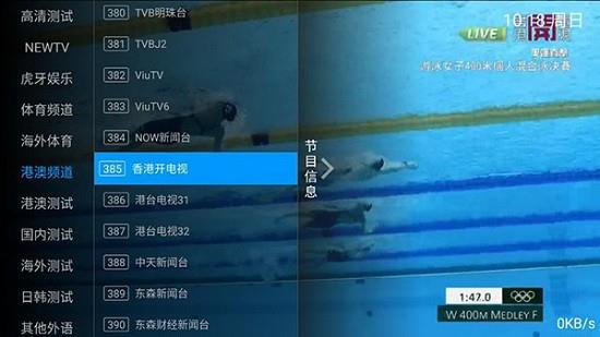 派tv电视直播  v2.2.0图3