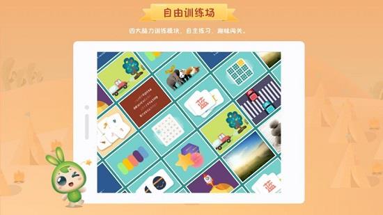 专注世界  v1.8.3图4