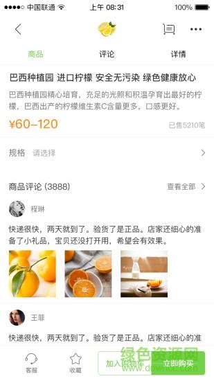 仨掌柜手机版  v1.0.8图2