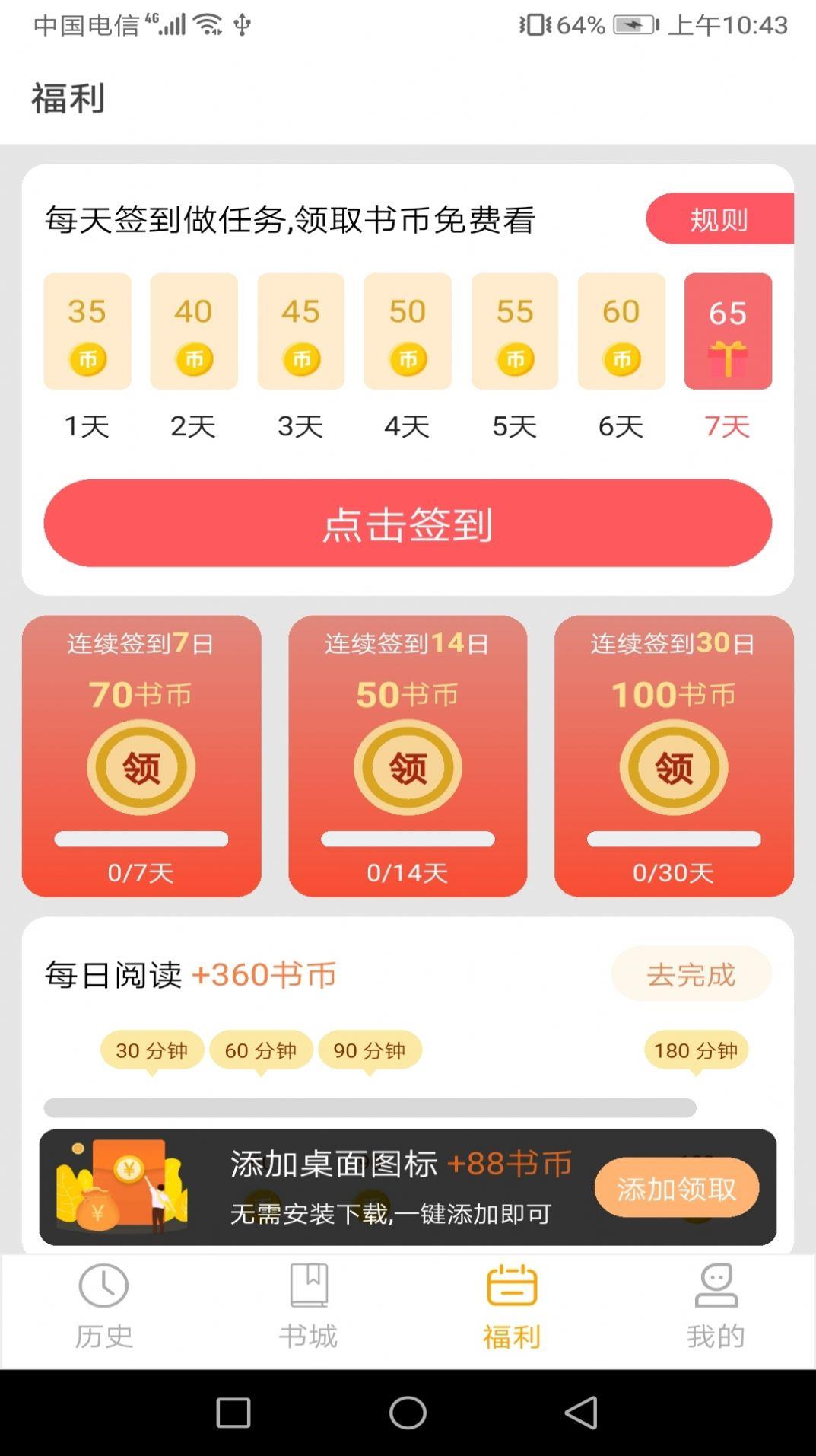 麦野看书手机最新版  v4.00.01图3