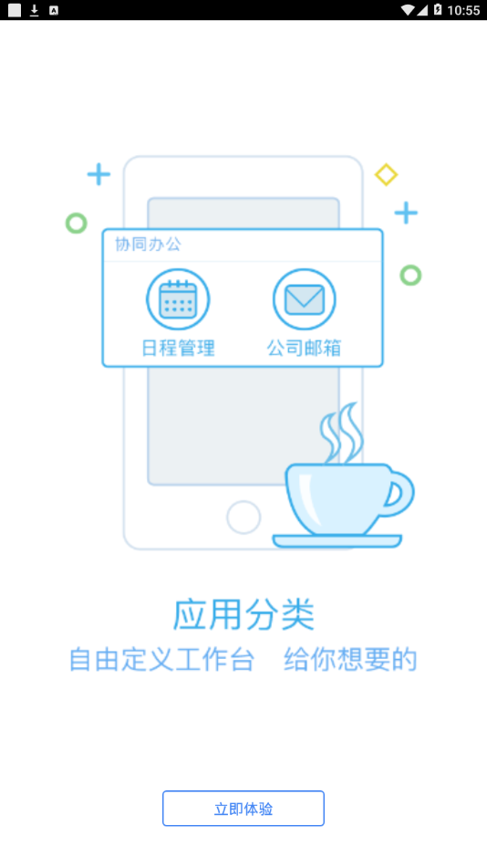 云沟通  v7.0图3