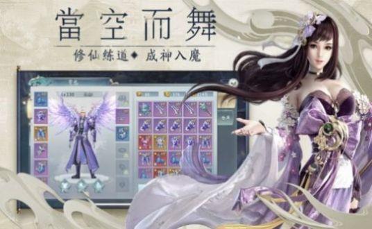 降魔伏妖传  v1.1.6图2