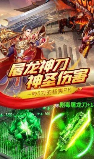 龙城战歌欧皇版  v1.0.1.3800图3