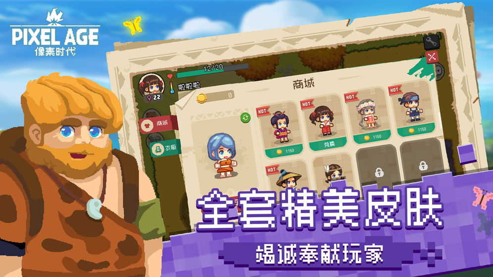 像素时代联机版  v1.4图3