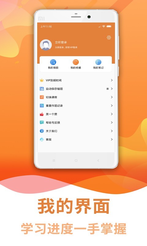 焊工考试助手  v3.0图1